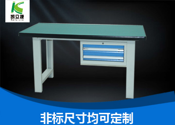 吊二抽工作臺
