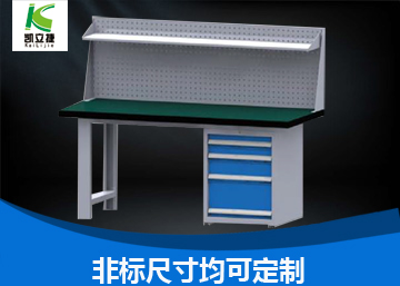 帶掛板工作臺(tái)09
