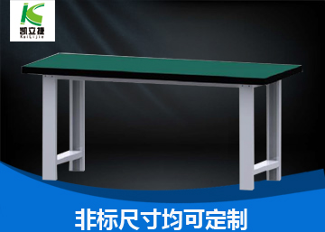 重型工作臺(tái)01